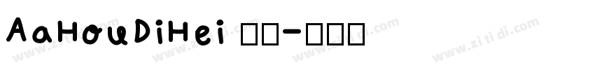 AaHouDiHei 普通字体转换